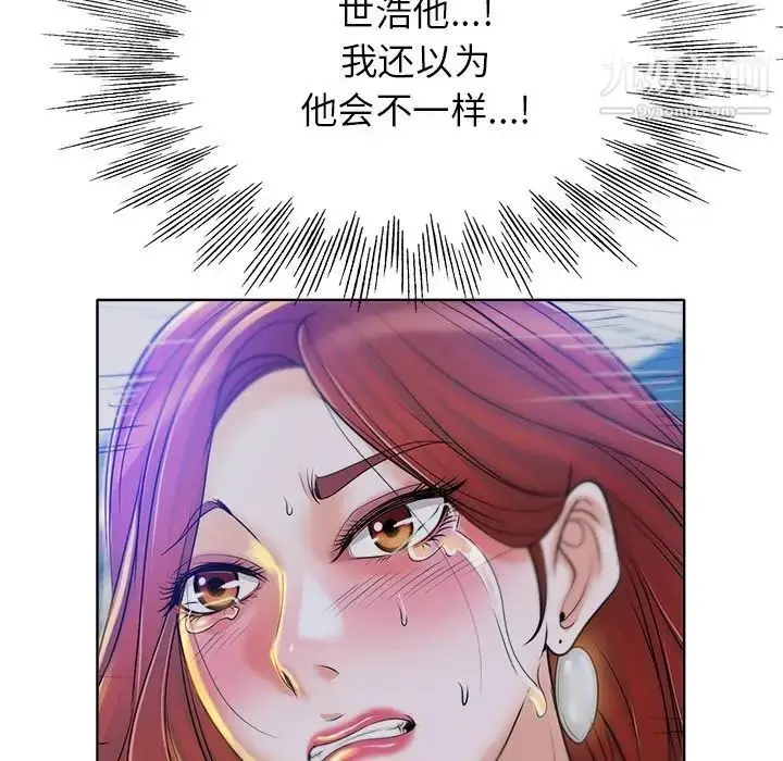 漫画《当真爱找上门来》第37话第104张图