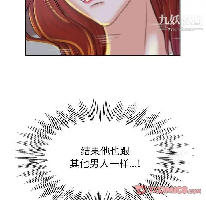 漫画《当真爱找上门来》第37话第105张图
