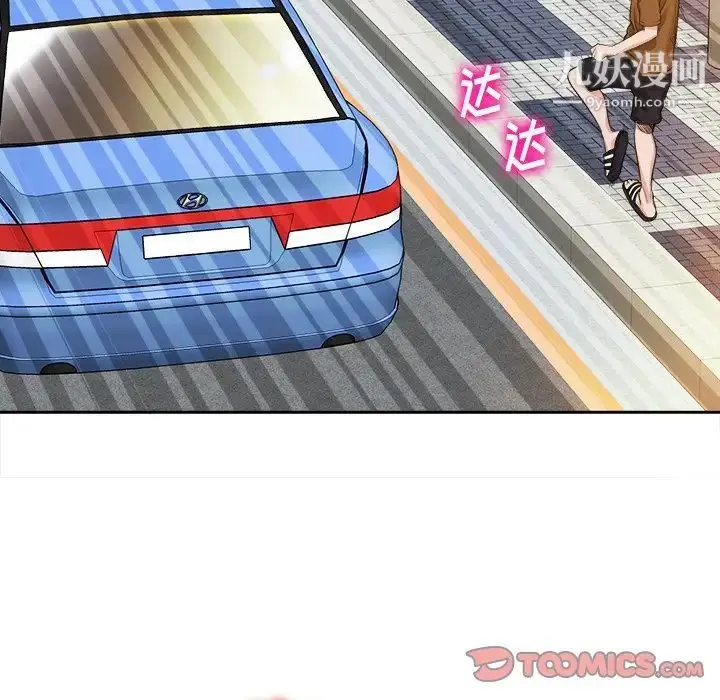 漫画《当真爱找上门来》第37话第108张图