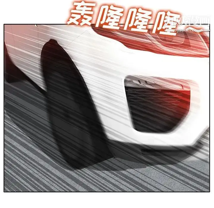 漫画《当真爱找上门来》第37话第109张图