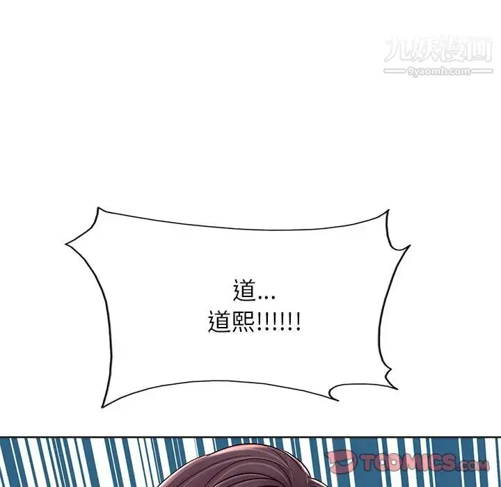 漫画《当真爱找上门来》第37话第111张图