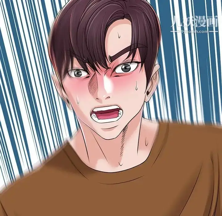 漫画《当真爱找上门来》第37话第112张图