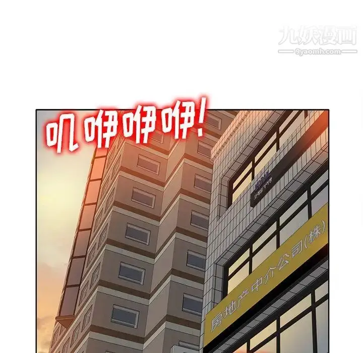 漫画《当真爱找上门来》第37话第118张图