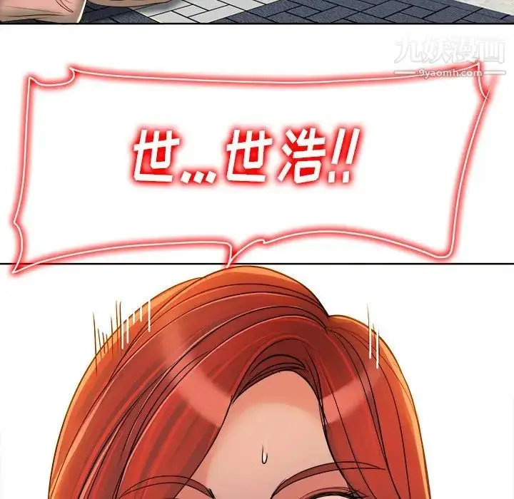漫画《当真爱找上门来》第37话第125张图