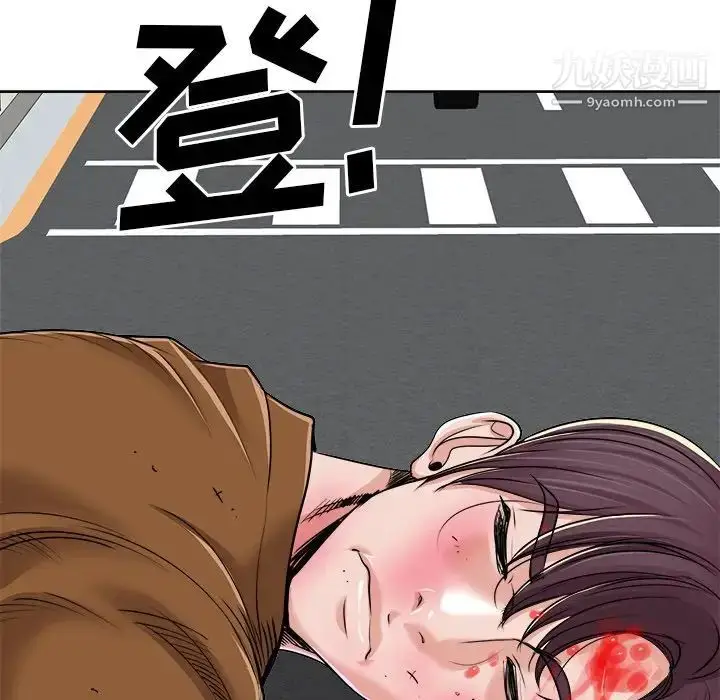 漫画《当真爱找上门来》第37话第128张图