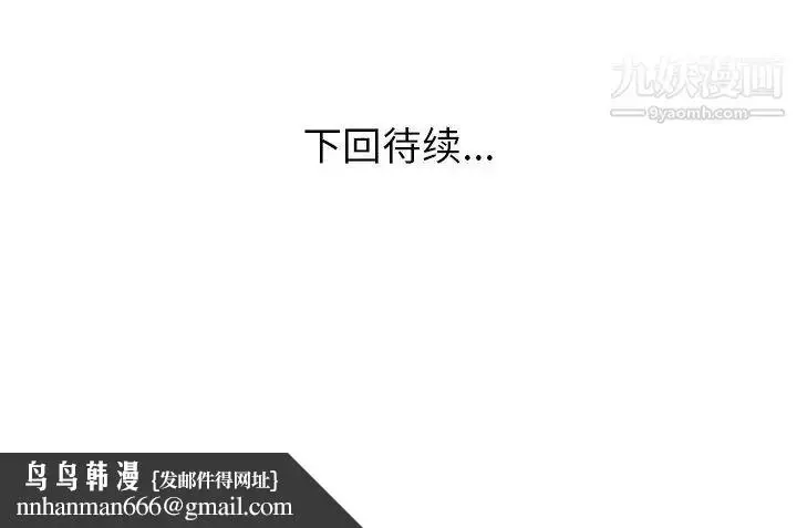 漫画《当真爱找上门来》第37话第130张图