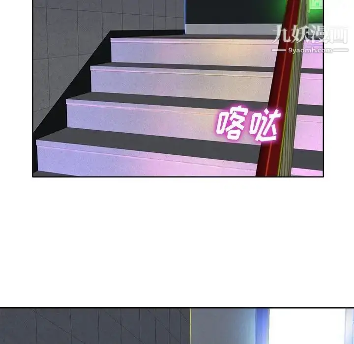 漫画《当真爱找上门来》第37话第14张图