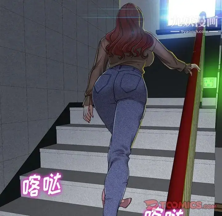 漫画《当真爱找上门来》第37话第15张图