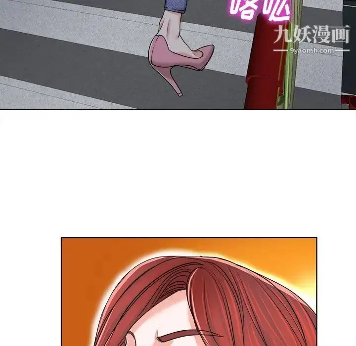 漫画《当真爱找上门来》第37话第16张图