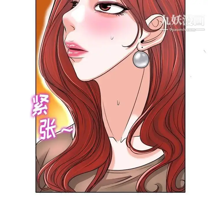 漫画《当真爱找上门来》第37话第17张图