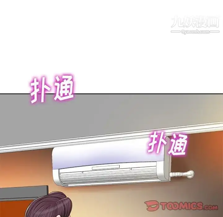 漫画《当真爱找上门来》第37话第18张图