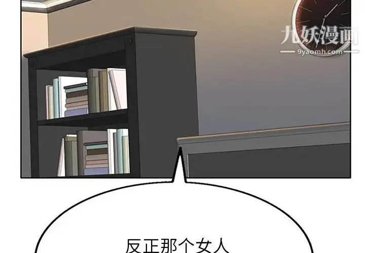 漫画《当真爱找上门来》第37话第2张图