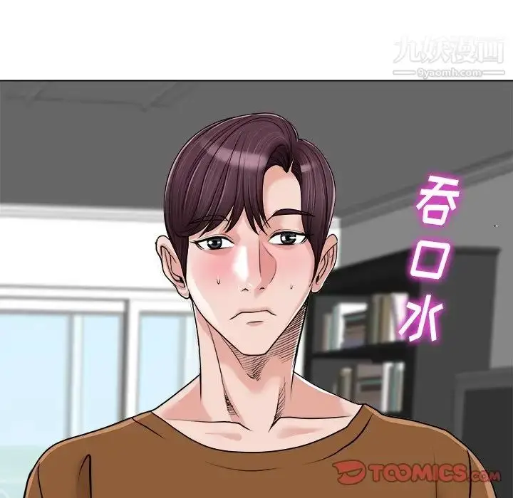 漫画《当真爱找上门来》第37话第21张图
