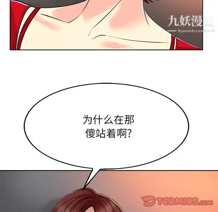 漫画《当真爱找上门来》第37话第24张图