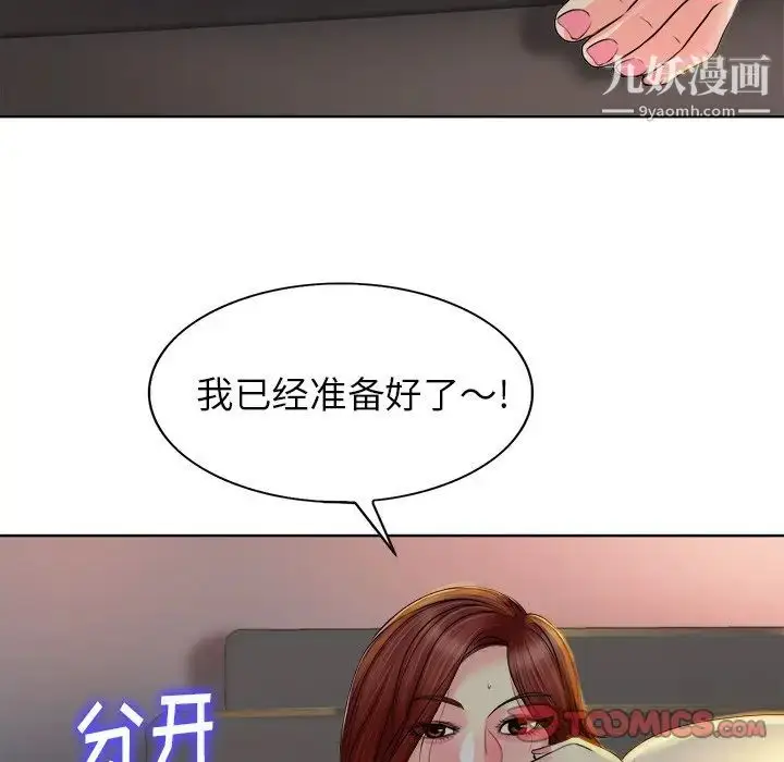 漫画《当真爱找上门来》第37话第27张图