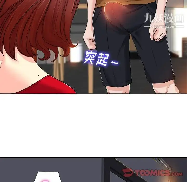 漫画《当真爱找上门来》第37话第30张图