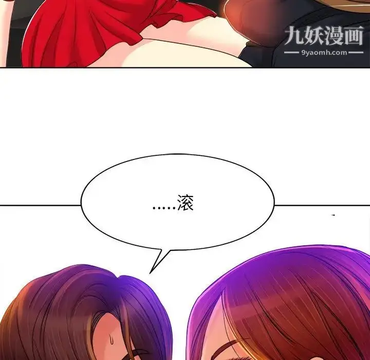 漫画《当真爱找上门来》第37话第32张图