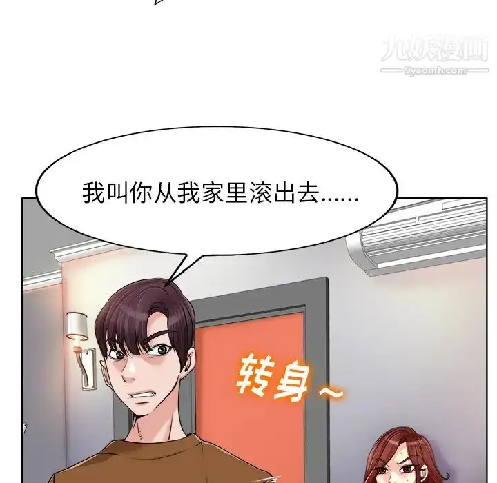 漫画《当真爱找上门来》第37话第34张图