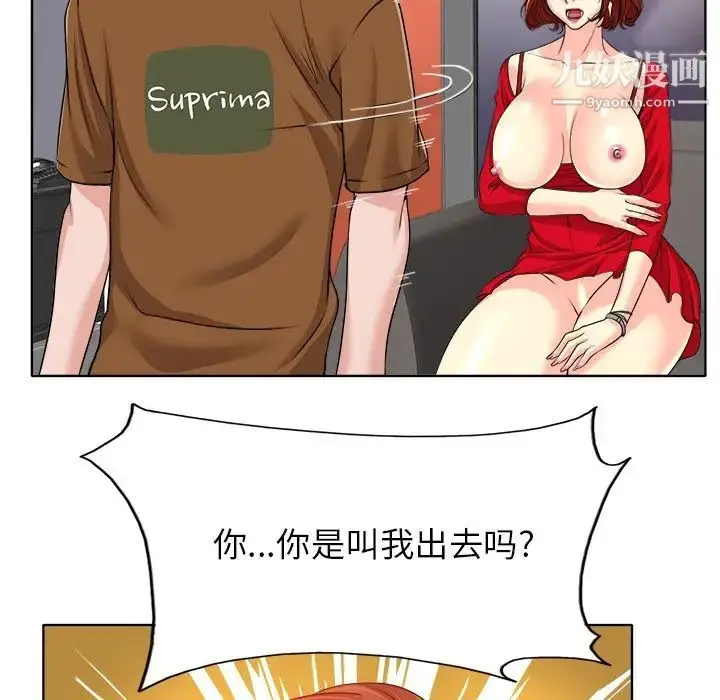 漫画《当真爱找上门来》第37话第35张图