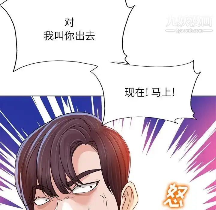 漫画《当真爱找上门来》第37话第37张图