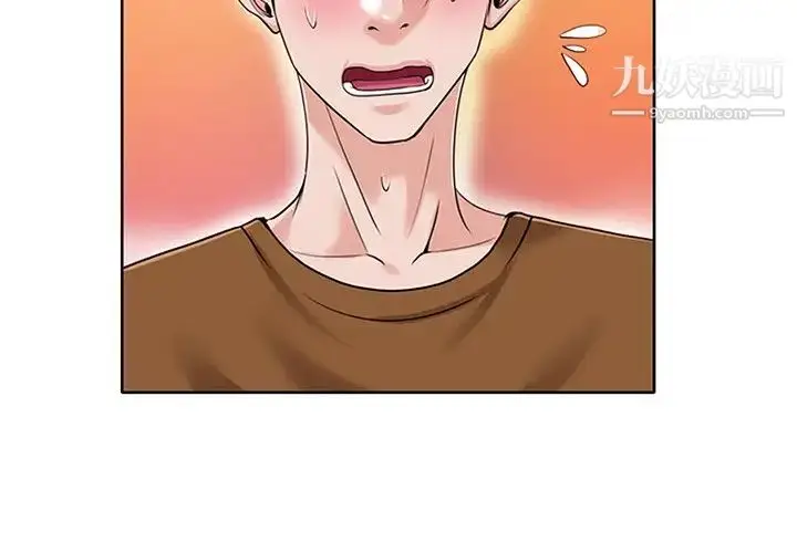 漫画《当真爱找上门来》第37话第4张图