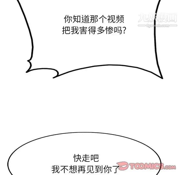 漫画《当真爱找上门来》第37话第42张图