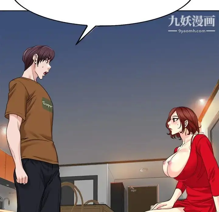 漫画《当真爱找上门来》第37话第43张图