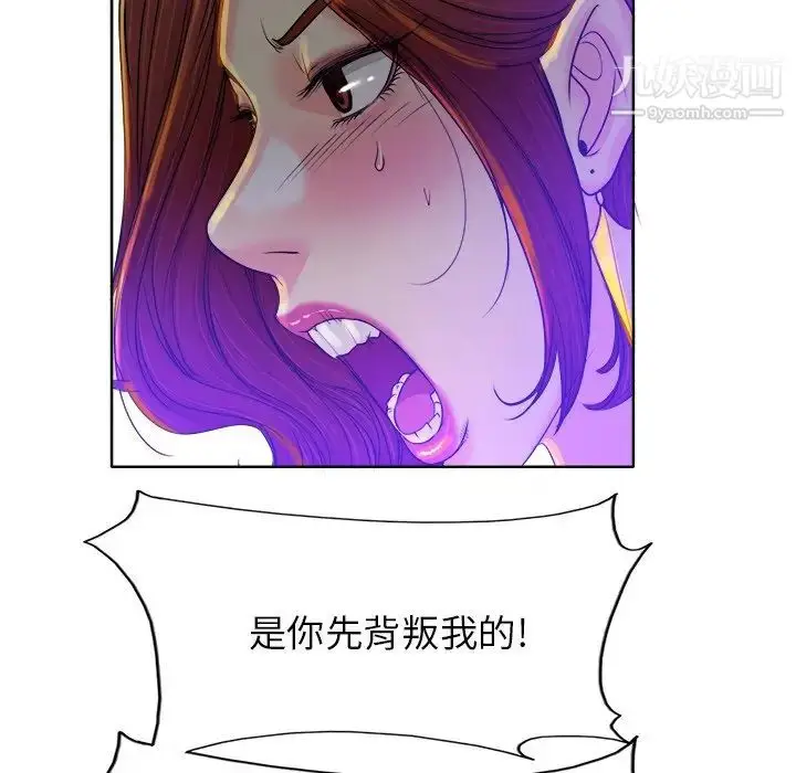 漫画《当真爱找上门来》第37话第47张图