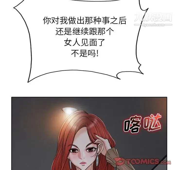 漫画《当真爱找上门来》第37话第48张图
