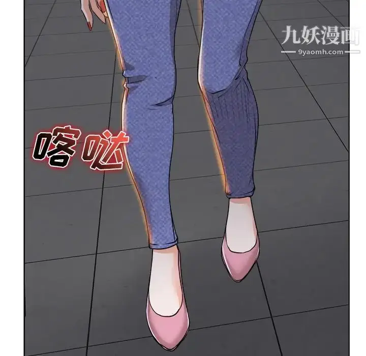 漫画《当真爱找上门来》第37话第50张图