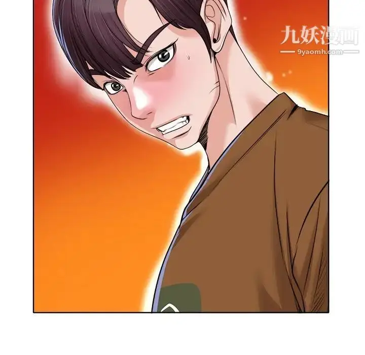 漫画《当真爱找上门来》第37话第52张图