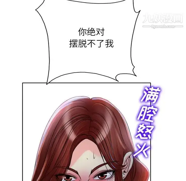 漫画《当真爱找上门来》第37话第56张图