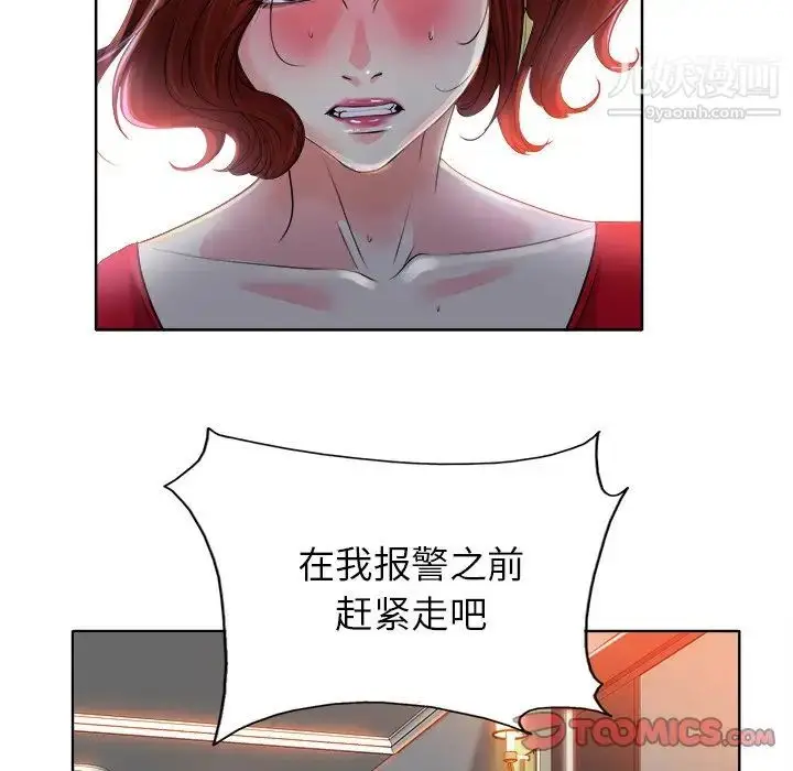 漫画《当真爱找上门来》第37话第57张图