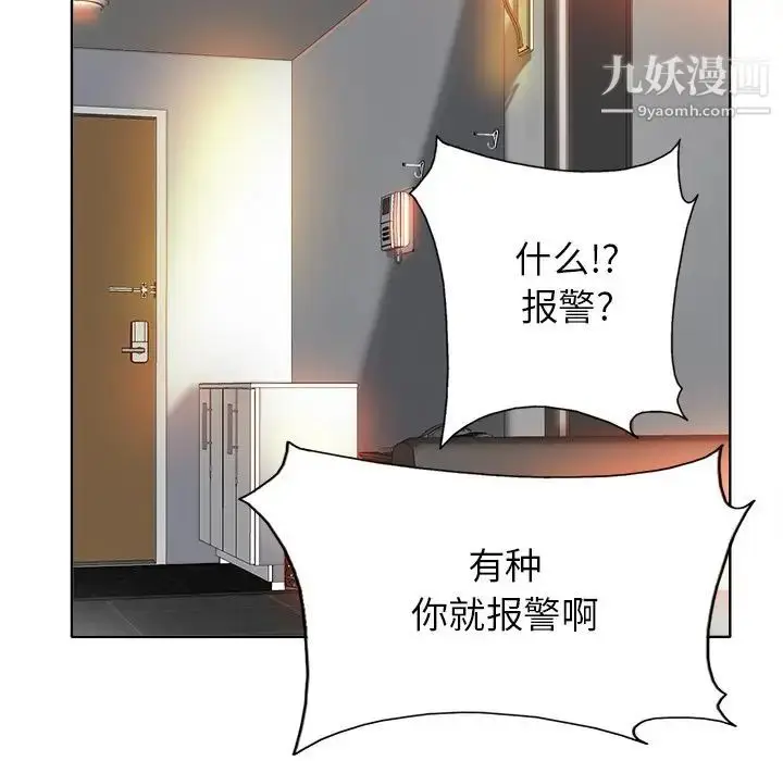 漫画《当真爱找上门来》第37话第58张图
