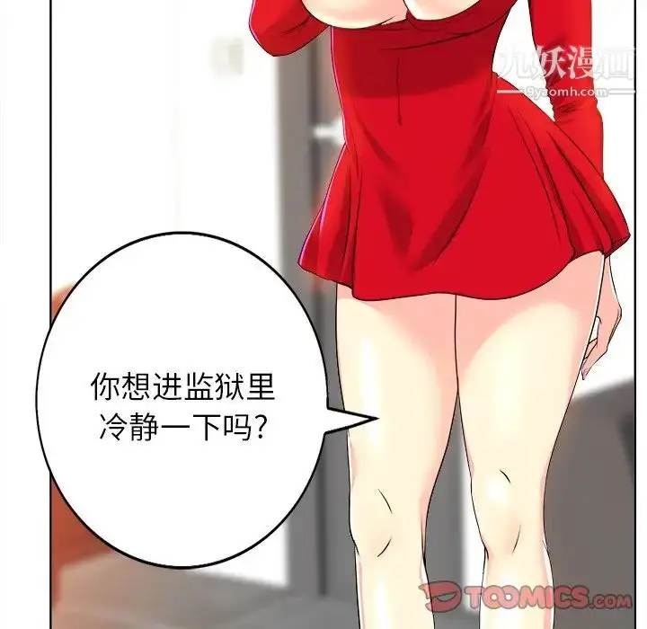 漫画《当真爱找上门来》第37话第60张图