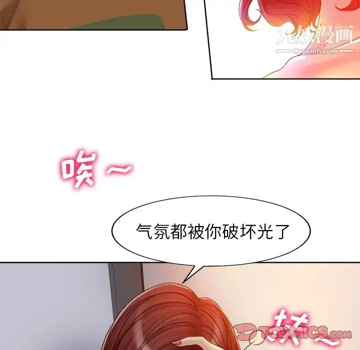 漫画《当真爱找上门来》第37话第63张图