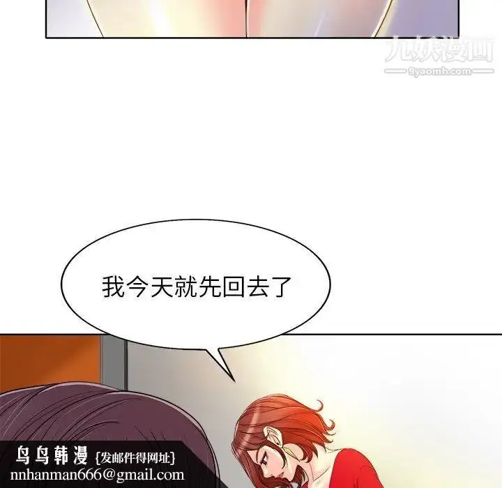 漫画《当真爱找上门来》第37话第67张图
