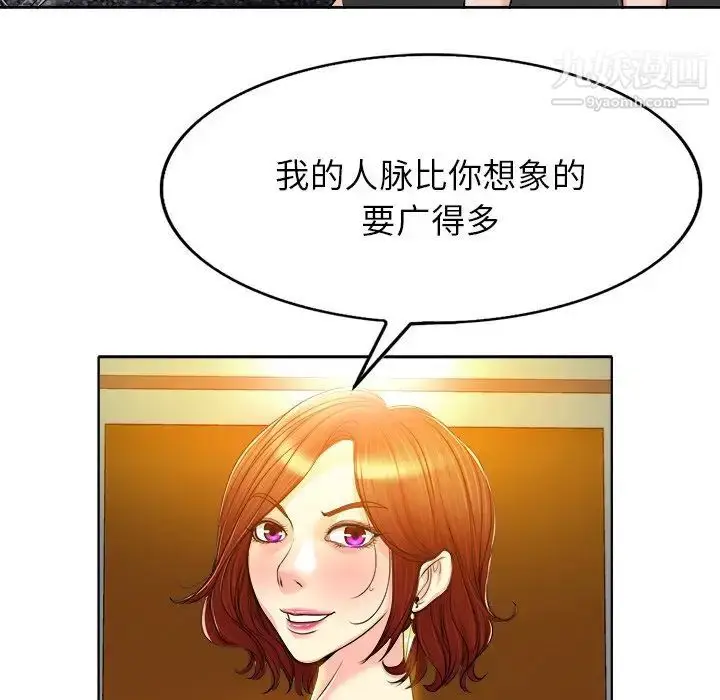 漫画《当真爱找上门来》第37话第71张图