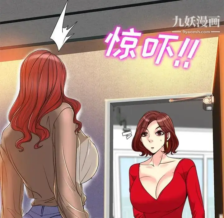 漫画《当真爱找上门来》第37话第73张图