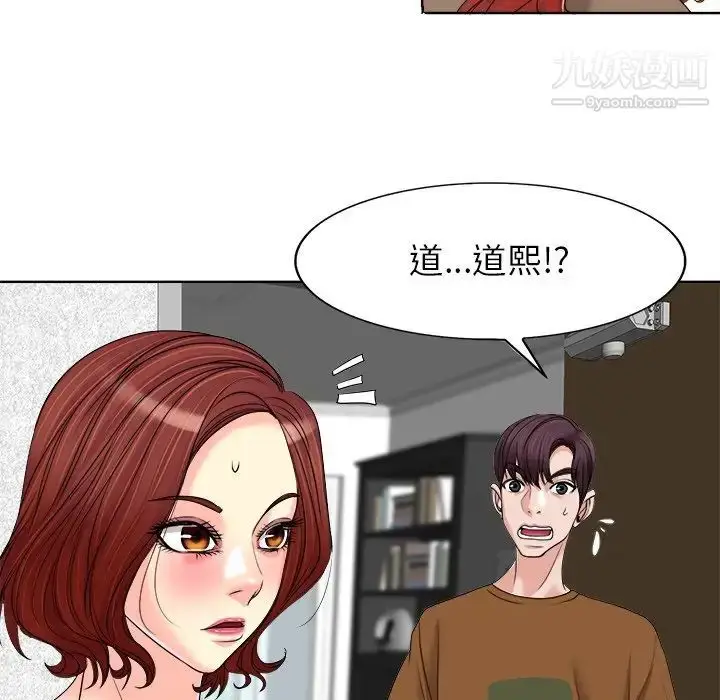 漫画《当真爱找上门来》第37话第76张图