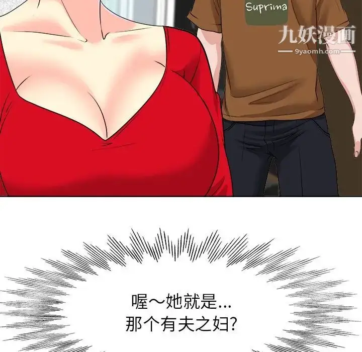漫画《当真爱找上门来》第37话第77张图
