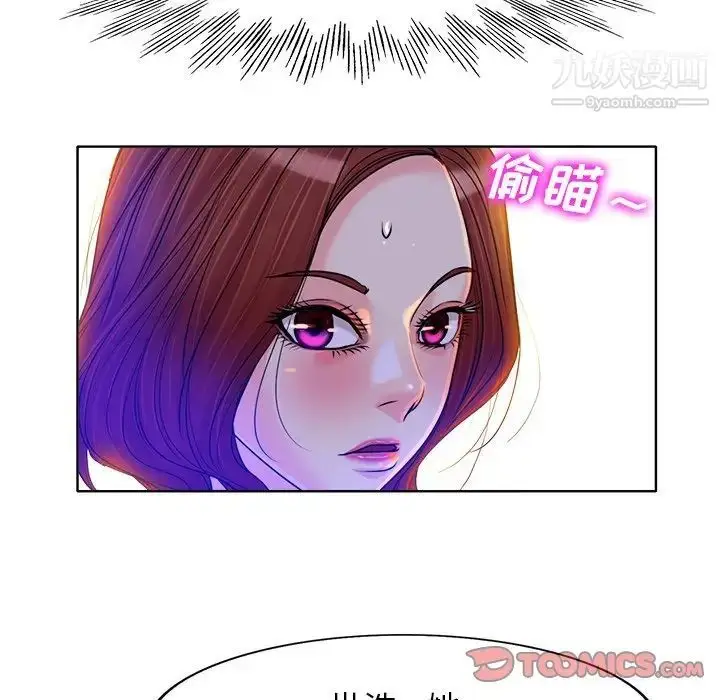 漫画《当真爱找上门来》第37话第78张图