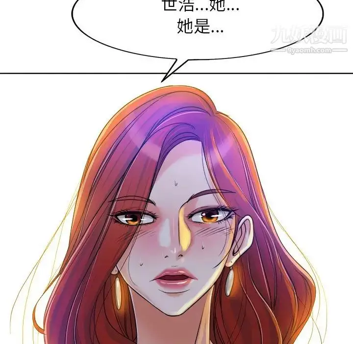 漫画《当真爱找上门来》第37话第79张图