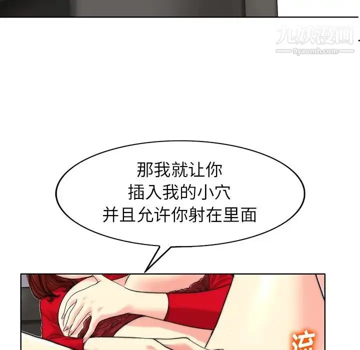 漫画《当真爱找上门来》第37话第8张图