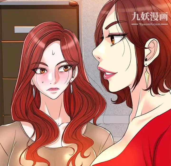 漫画《当真爱找上门来》第37话第85张图