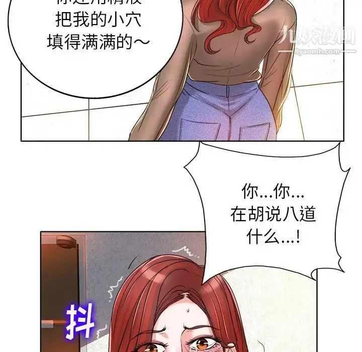 漫画《当真爱找上门来》第37话第88张图