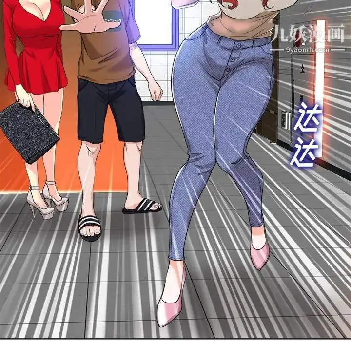 漫画《当真爱找上门来》第37话第91张图