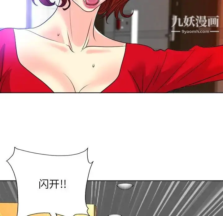 漫画《当真爱找上门来》第37话第95张图