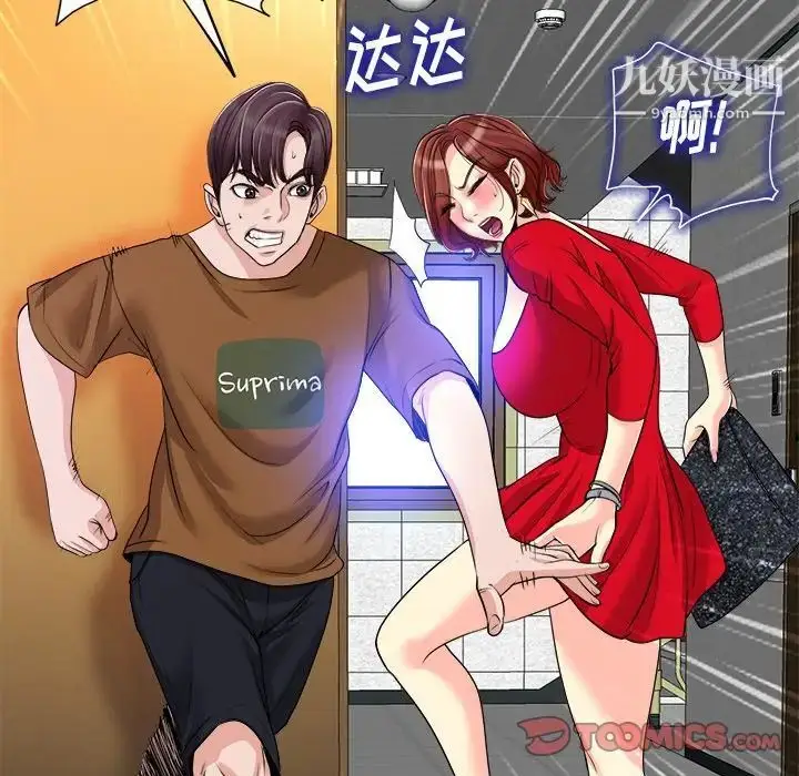 漫画《当真爱找上门来》第37话第96张图
