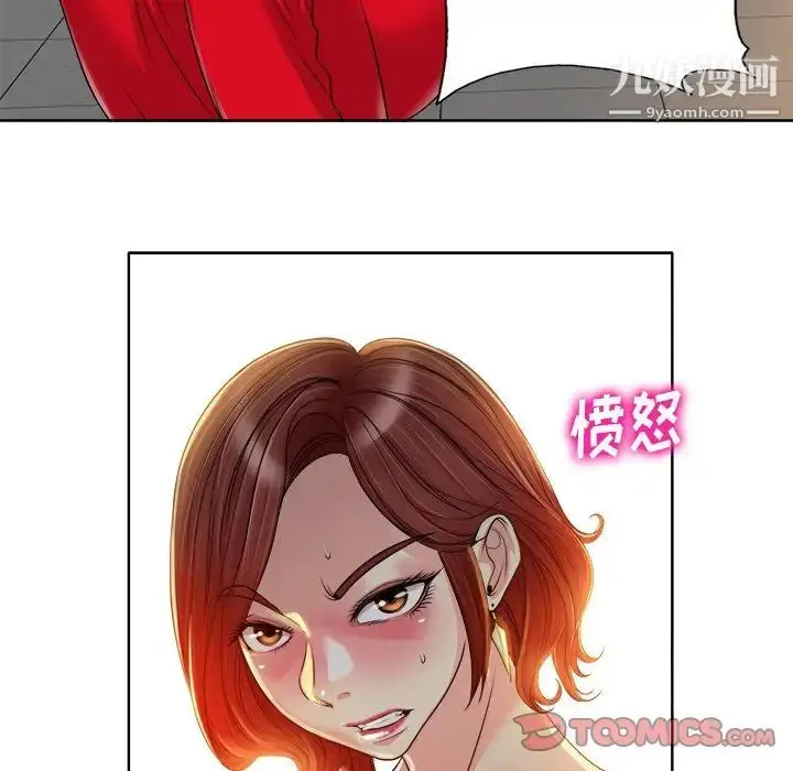 漫画《当真爱找上门来》第37话第99张图